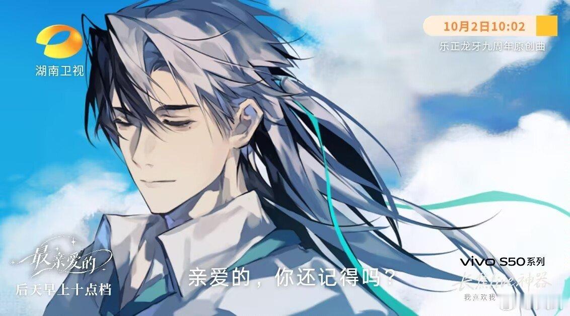 #乐正龙牙[超话]##乐正龙牙九周年#
发个小小的曲子预告（预告是这么发的吗 ​