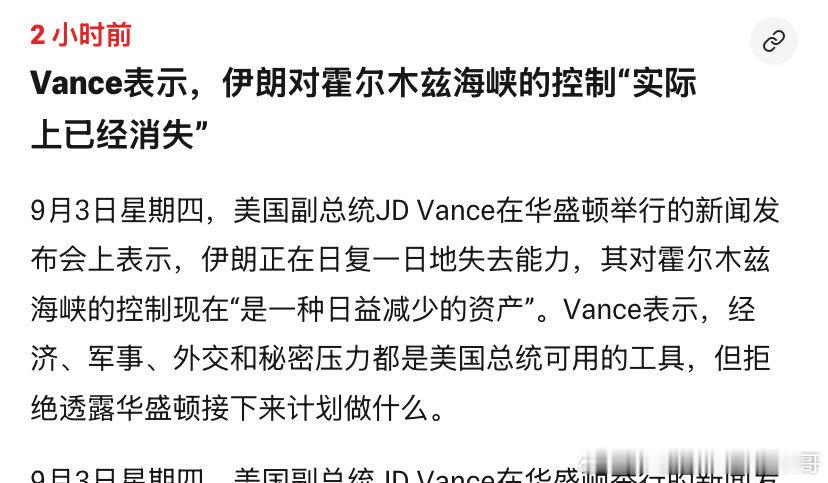 [并不简单][并不简单]海峡
革命卫队控制不了阿曼一侧越来越是一个明显的事实。他们只能骚扰，但没法掌控，这就说明伊朗的筹码越来越少，政权被美国封锁制裁而导致出事的风险越来越大。#海外新鲜事# ​
