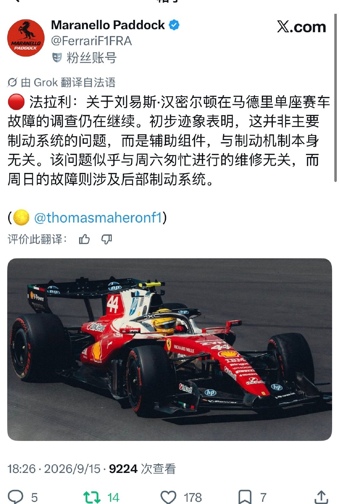 今日学习：法拉利带你认识f1赛车新组件[心][心] ​