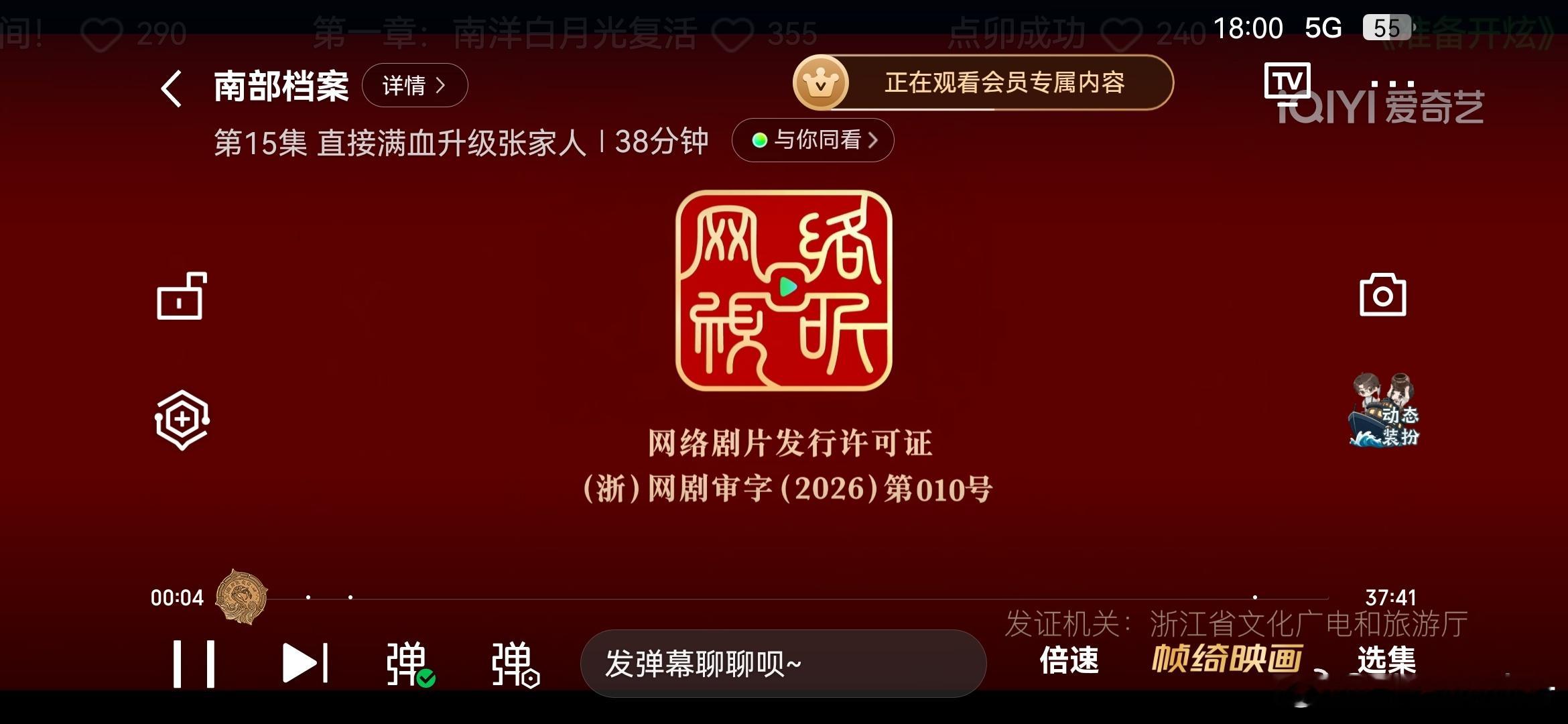 这是真·张家人 ​​​