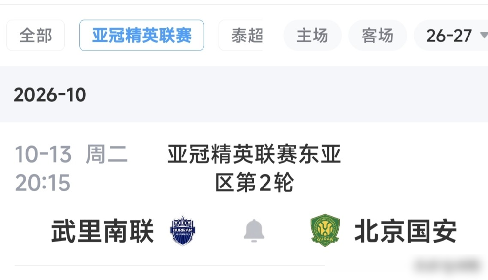 国安客场3比1把武里南联给办了，巴坎布一个人灌了仨。
那还是2019年亚冠小组赛，国安去泰国踢馆，对面主场又热又黏，结果巴坎布上来就帽子戏法，根本不给主队留面子。两周后回到工体，国安再补一刀，奥古斯托传射，巴顿也有进球，2比0，主客场双杀。
国安历史上碰泰国球队，6胜1平1负，客场也就输过一回。