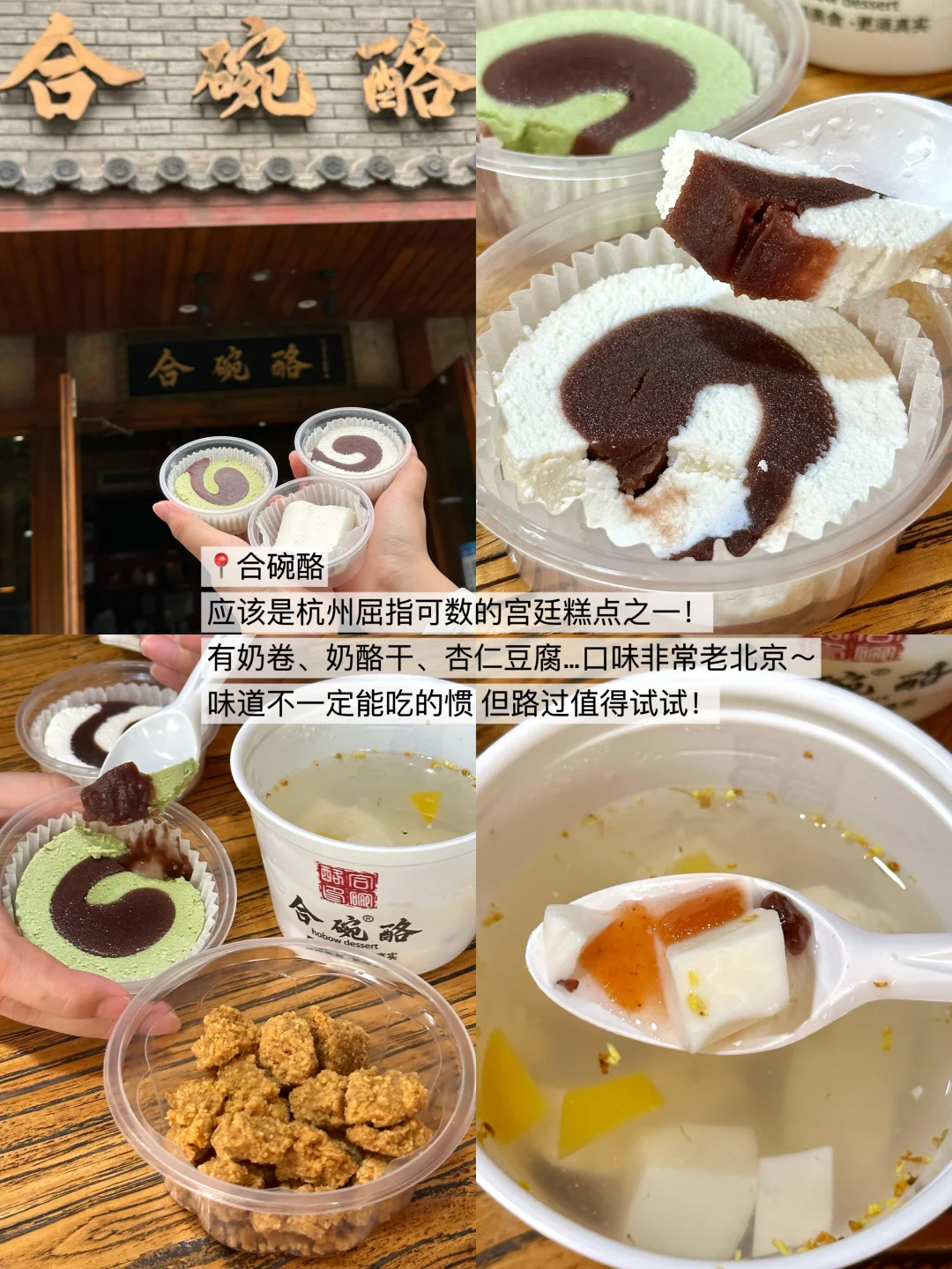 适合杭州降温后去吃的15家小破店…（合集）