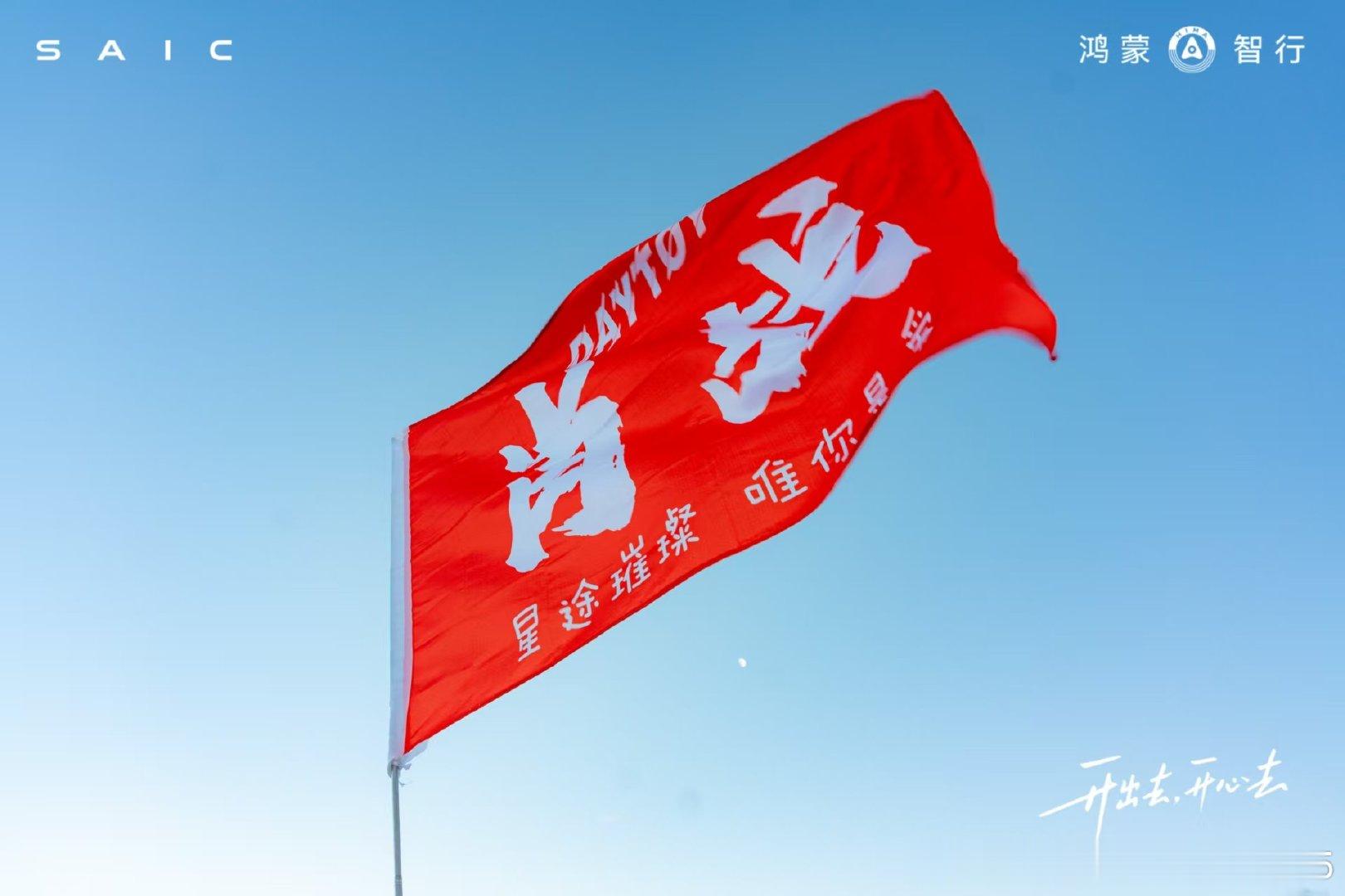 #尚界Z7#开出去开心去#肖战同款尚界Z7 ​