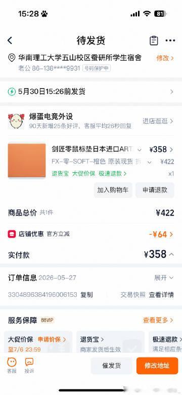 让男人开心的事情我顺手就做了