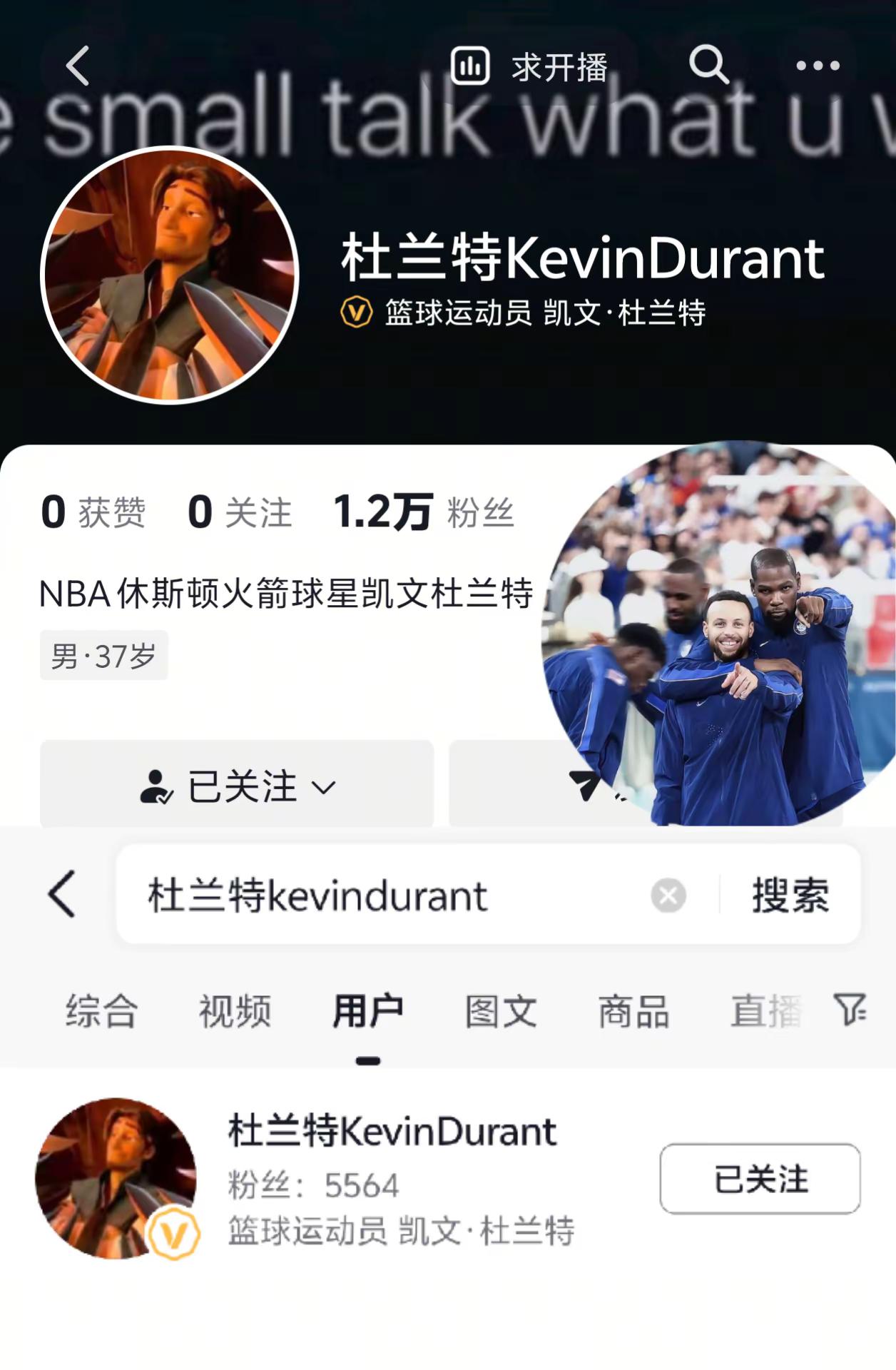 这个星球上单挑最强的男人终于来到了，头像还是他的“被误解”横眉冷对千夫指杜兰特在潜水被发现了杜兰特 入驻入驻