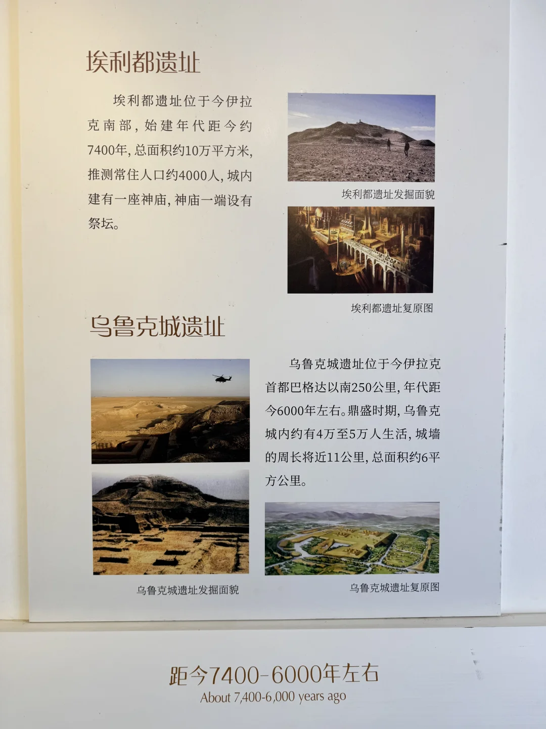 世界上距今最早的古城，7400年