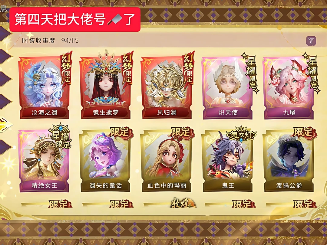 第一天玩超自然