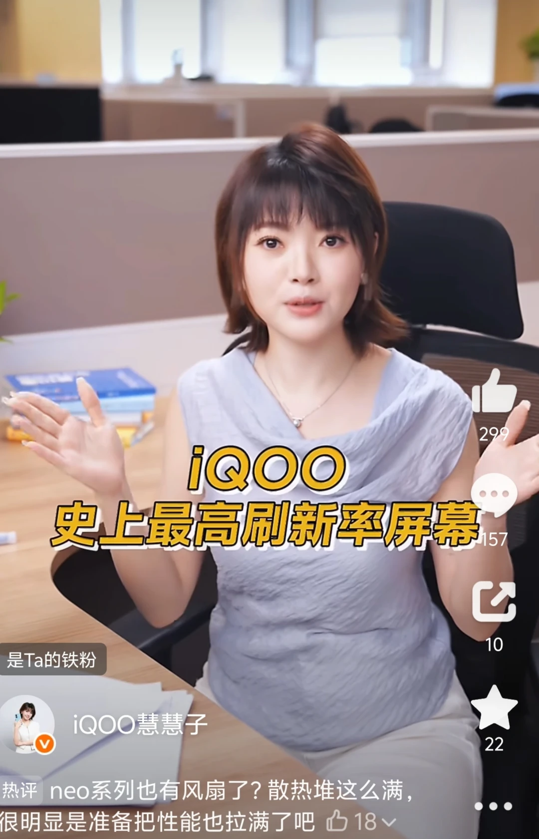 iQOO Neo12也要来了