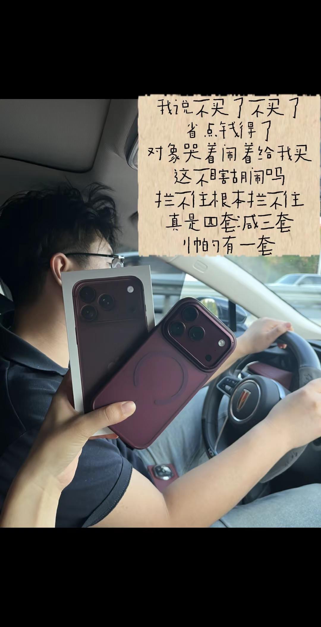 这个世界什么都是假的，只有老公给我买的iPhone 18 Pro 512G是真的 苹果18