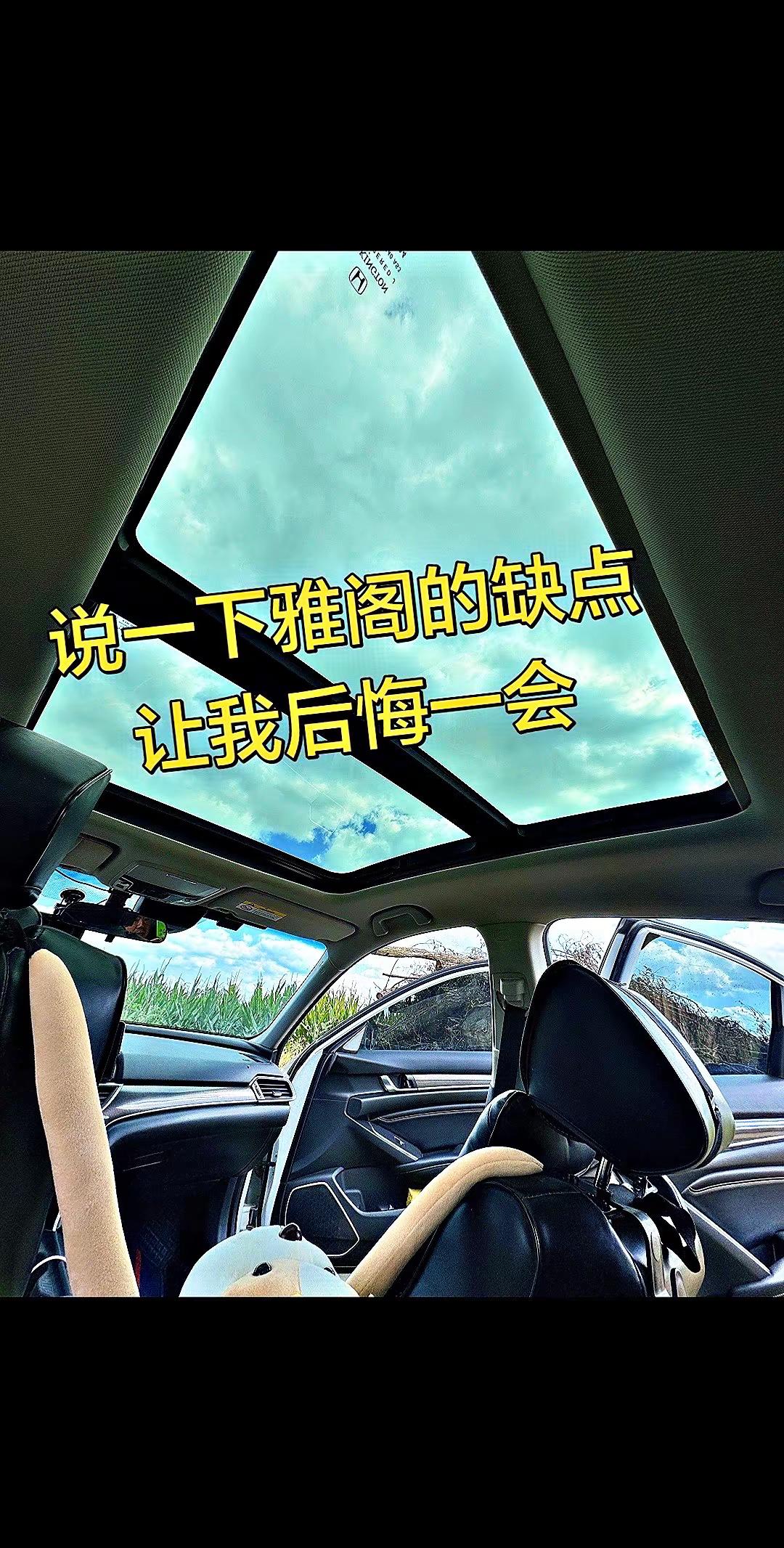 雅阁本田