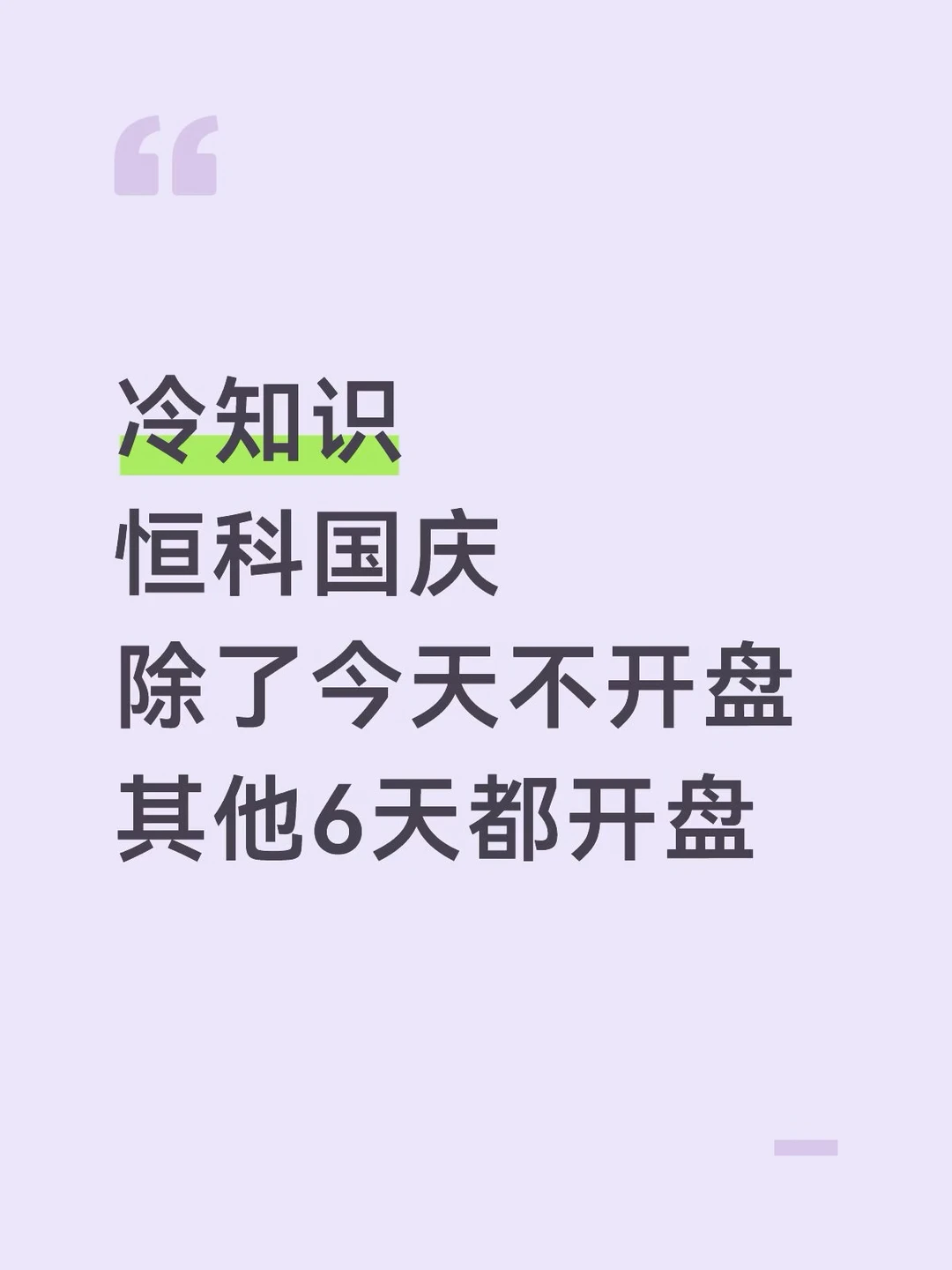 亏了13个点了