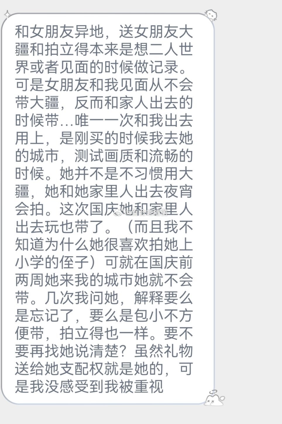 和女朋友异地，送她大疆想记录二人世界，但她跟我见面从来不带 ​