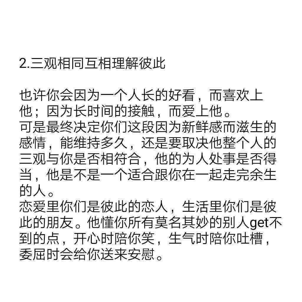 情侣之间恋爱是怎么越谈来越好的？ ​​​