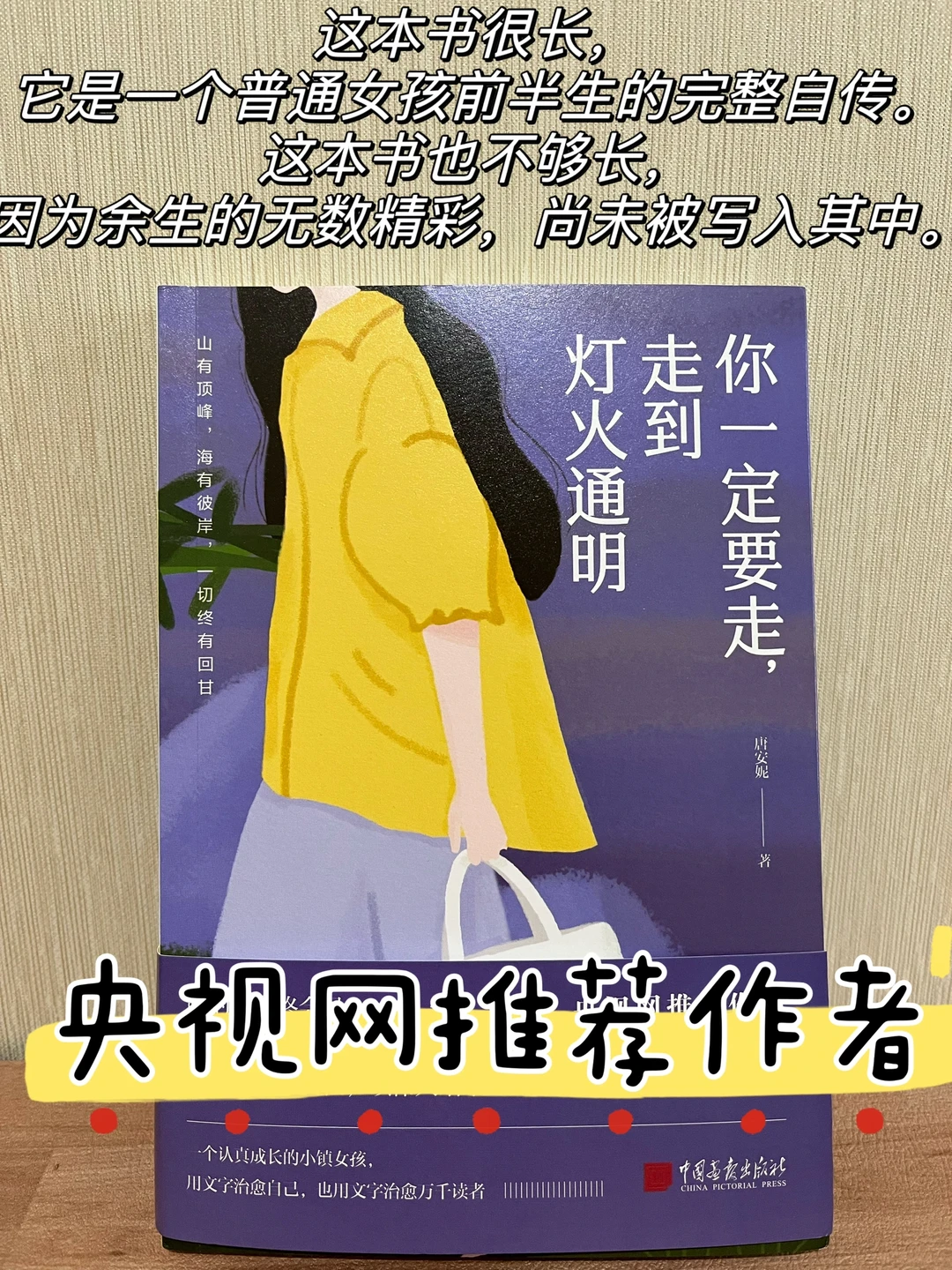 小镇女孩超治愈的暖心励志故事