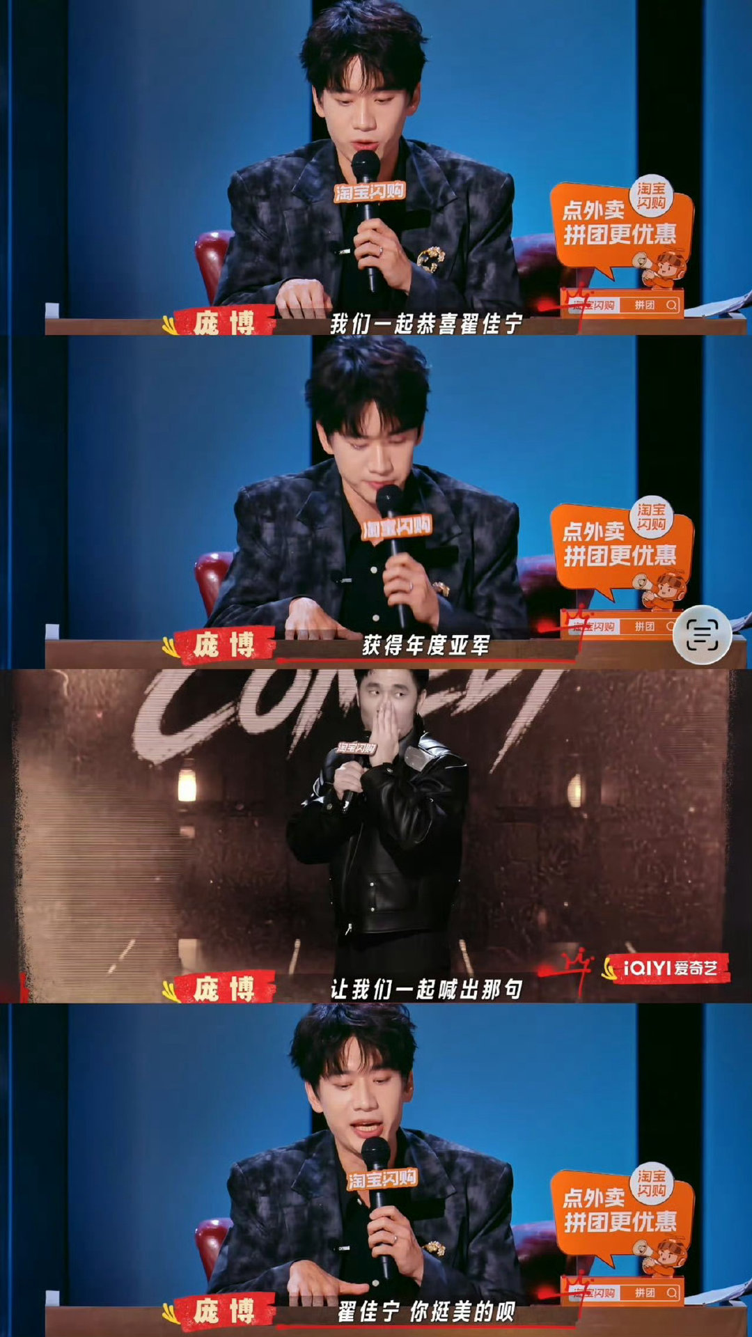 #翟佳宁喜单3亚军##喜剧之王单口季3#翟佳宁拿下亚军！获奖感言直接破防，比起个人荣誉更在意喜剧本身。三年一路坚守，“你挺美的呗”依旧回响耳边~ ​