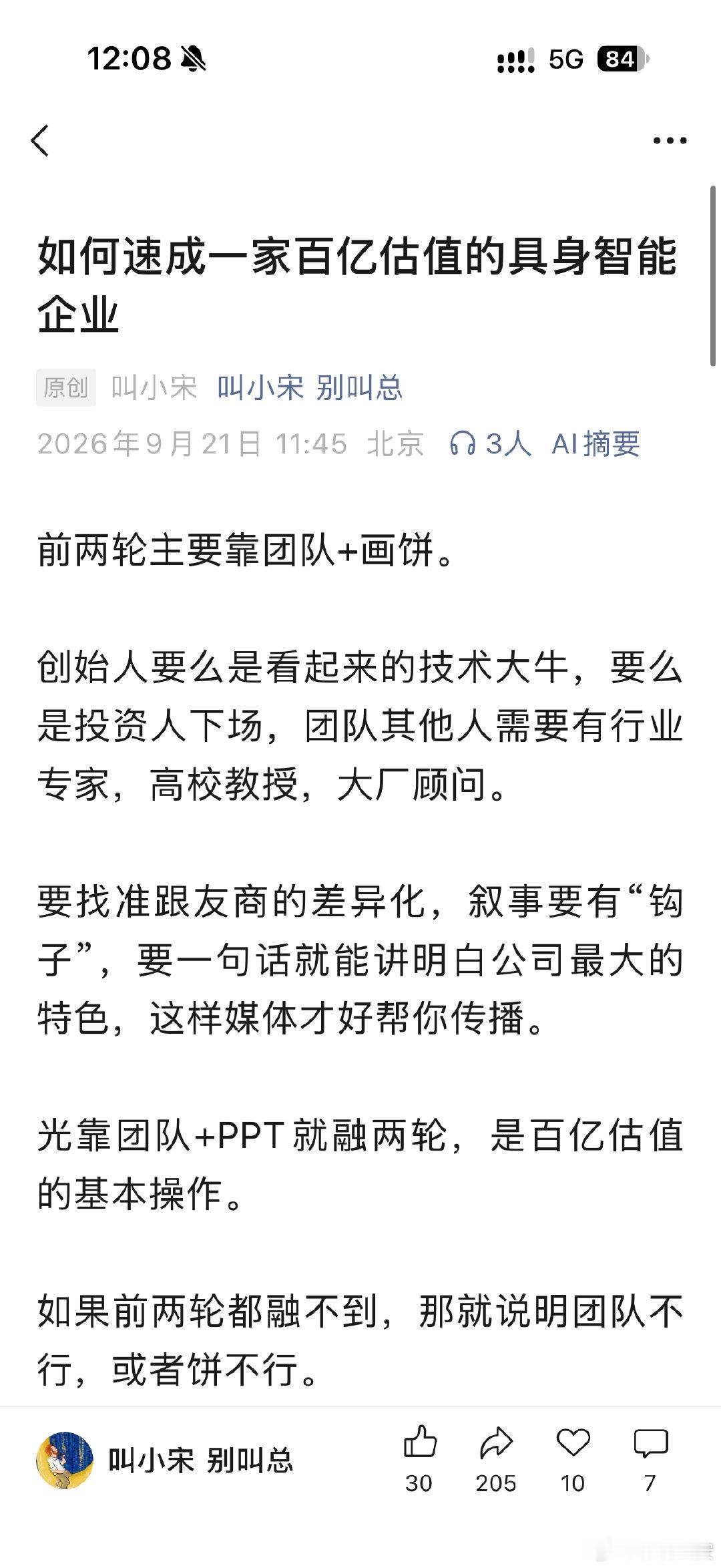 叫你懒，所有的题点都让勤快的人写了 ​
