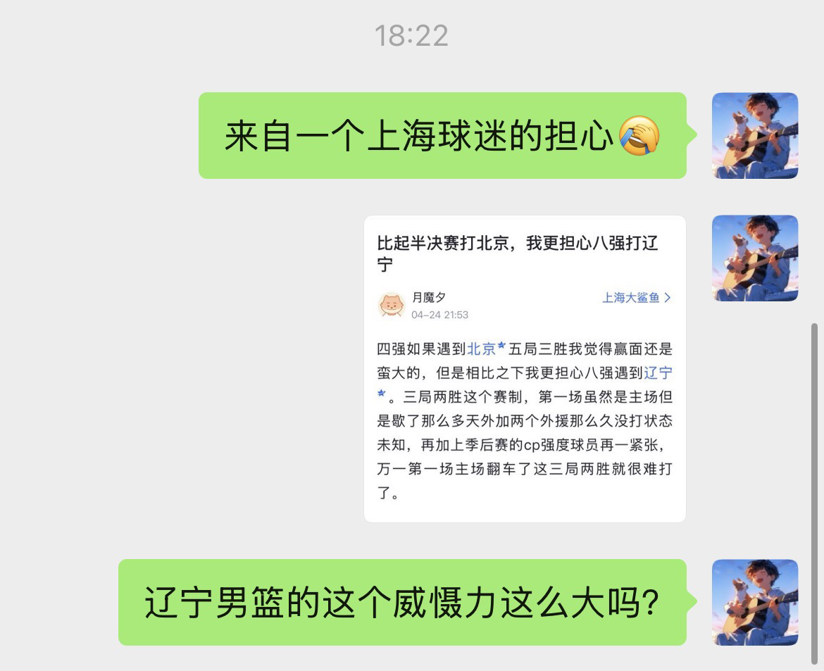 <p>辽宁男篮 上海男篮 <!--{img:0}--></p><img...