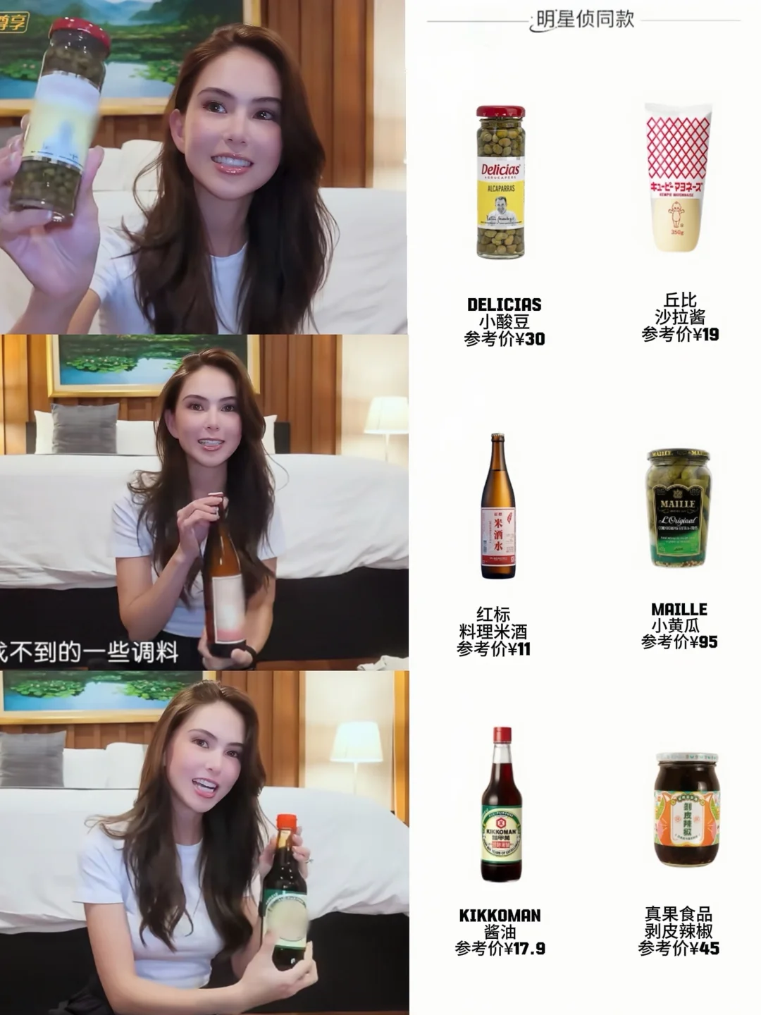 昆凌中餐厅带了啥？都是厨房调味好物
