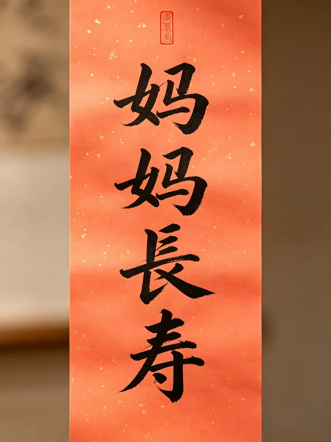 今日书法分享