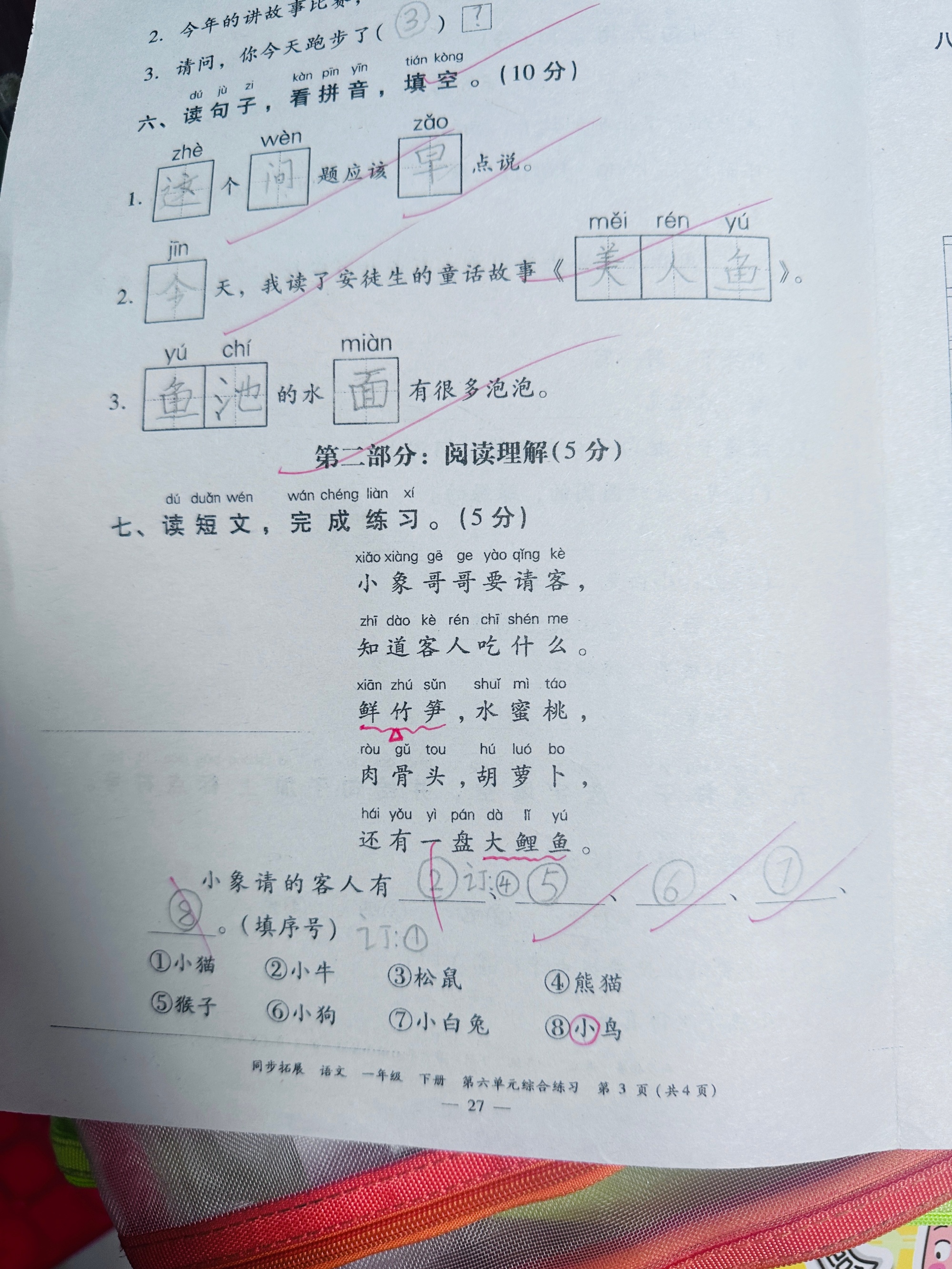 😔👩🏻：熊猫🐼吃竹笋🎍的呀，你忘啦？我们在广州动物园见过熊猫...