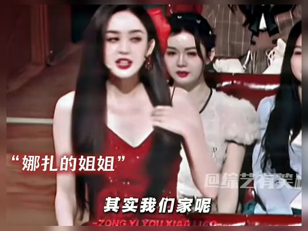 娜扎的姐姐！？