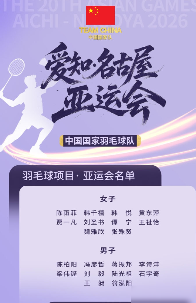 陈雨菲被打到5-21，赛后一句没有遗憾把我看愣了。
9月28日女单半决赛，她碰安洗莹，38分钟缴枪。第二局12分，全场主动失误一堆，进攻打不穿，防守跟不上。她自曝上个月脚踝脚底全伤了，打封闭硬扛到现在。
另一场王祉怡更憋屈，第二局19-16领先山口茜，眼看着要翻盘，结果关键分一分不得，20-22