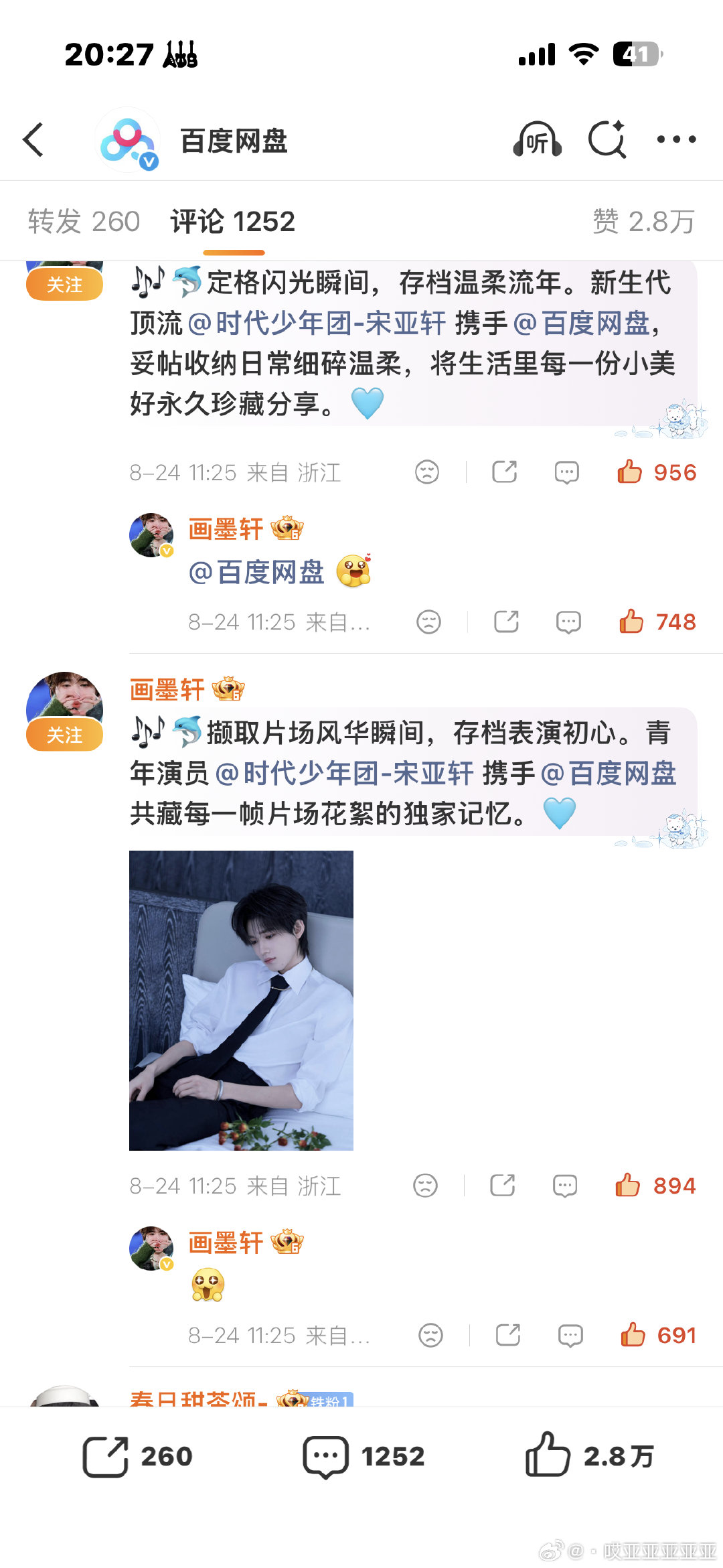 0824百度网盘 ​