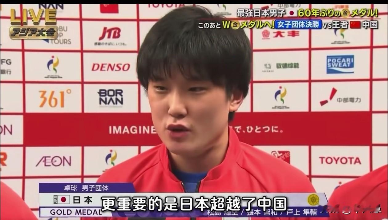 张本智和简直是大言不惭！在亚运会男子团体比赛结束后，张本智和在接受采访中说:更重要的是日本超越了中国……。平心而论，张本智和和松岛辉空确实很能打。但是本次亚运会，国乒输球也有一些运气成分，张本智和和松岛辉空都在一些关键分上，有擦网和擦边得分。而且国乒的排兵布阵明显就是刻意要锻炼温瑞博。拿了一次亚运会