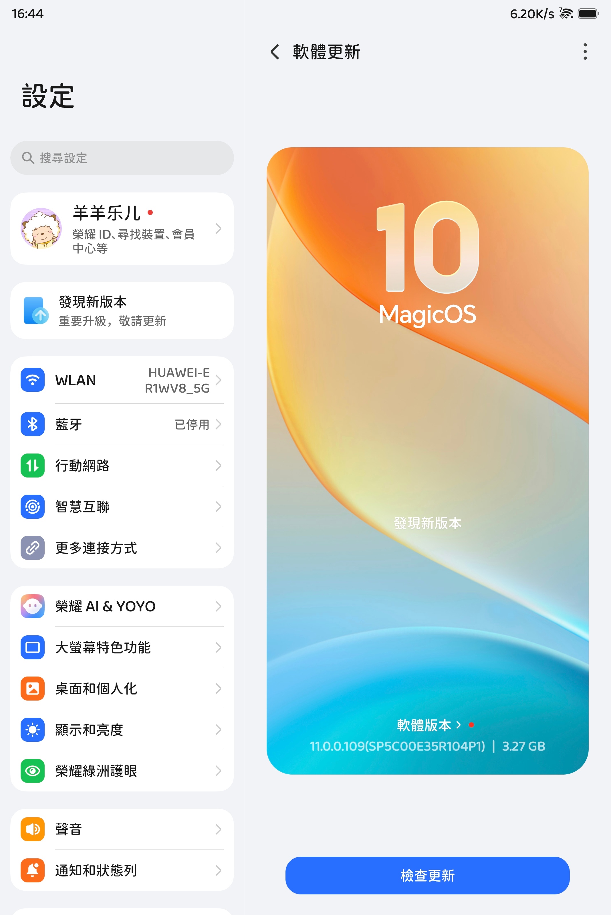 荣耀好好好，咱荣耀平板MagicPad3，也是终于迎来全新MagicOS11啦！嗯，终于可以吃上平板侧OS11啦，单看更新日志还是挺给力哒，骁龙8gen3也可以拥有液态玻璃（确实不错，毕竟相关极客中心能力，相较于咱荣耀WIN系列手机，还是更早给到的呢），然后PC模式似乎也有进一步增强！好啦，悄咪咪先更新去啦，后续再慢慢研究，并逐步分享相关具体感受～荣耀平板MagicPad3荣耀MagicOS11