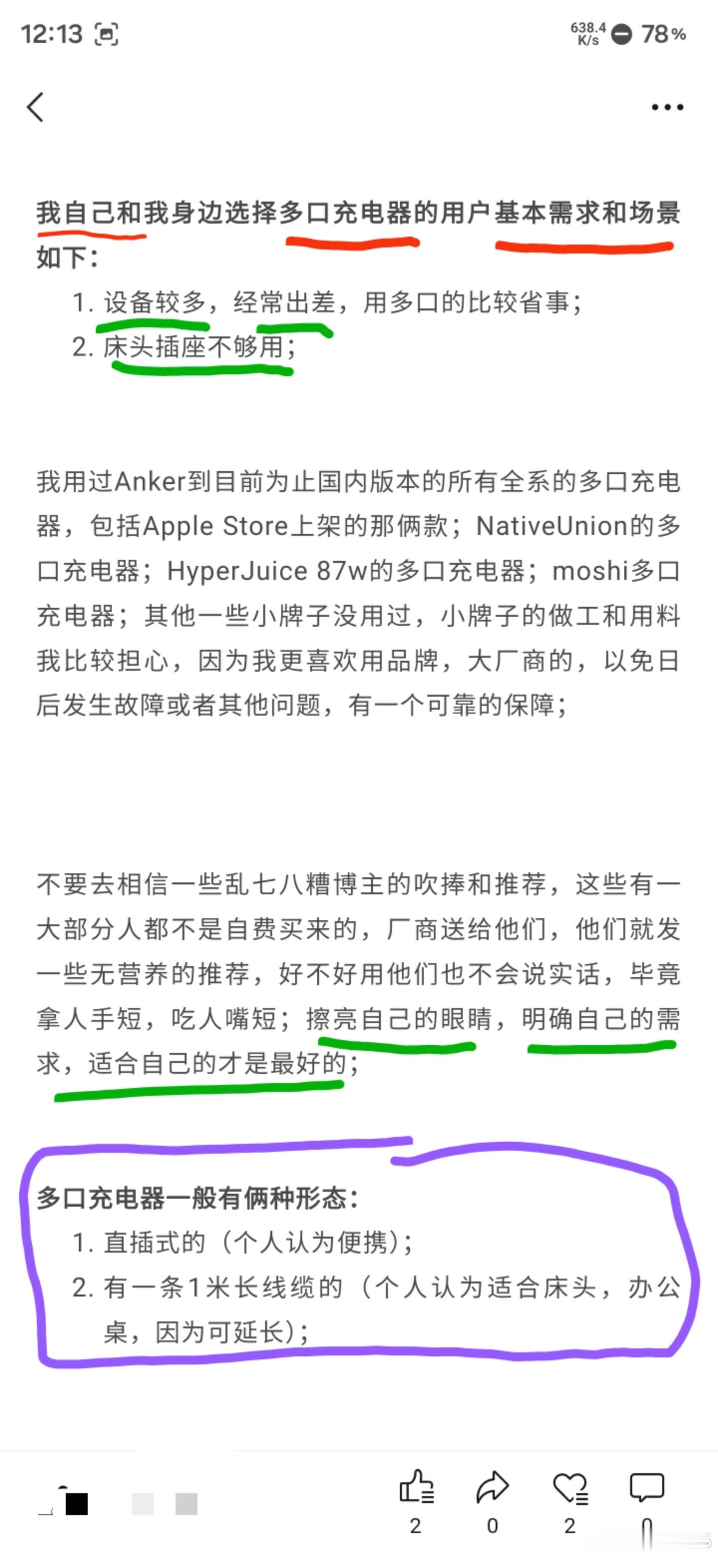 六年前我的充电器场景配置（2020 年）

你还记得我吗[坏笑][坏笑][坏笑]
#充电器##充电头##当当哥[超话]# ​