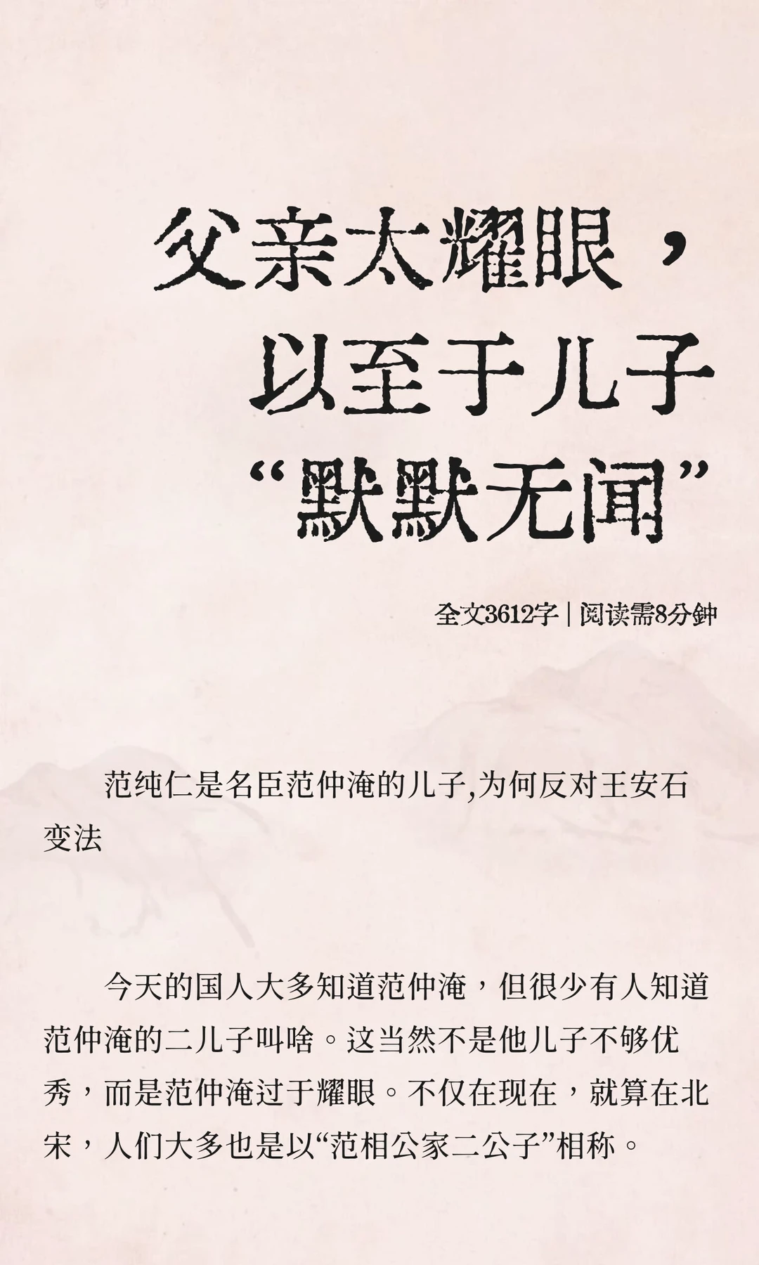 父亲太耀眼，以至于儿子“默默无闻”