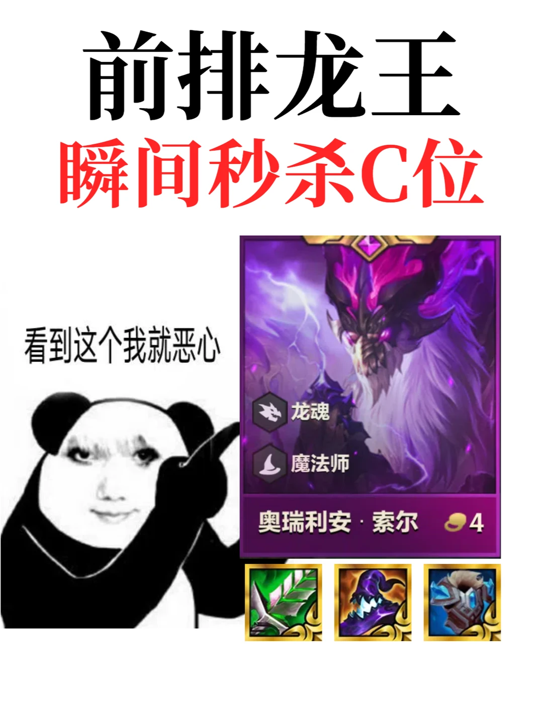 拳打拉夫脚踢希维尔，新晋版本答案