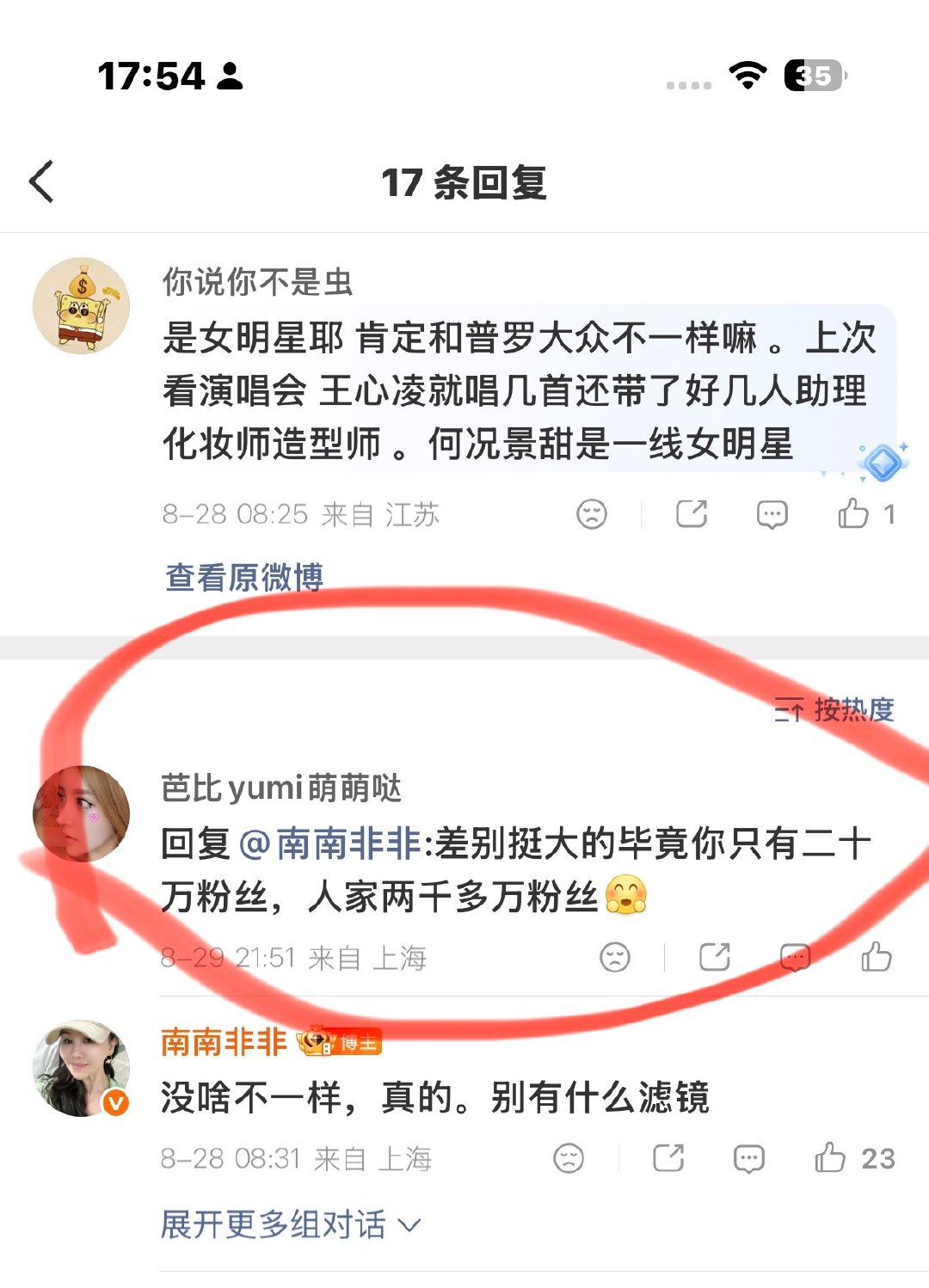 讲真孙割这样我也看不上，太丑！说话声音像公鸭子，走路也像鸭子，我吃不下这口。人各有命～～[笑cry][笑cry][笑cry] ​