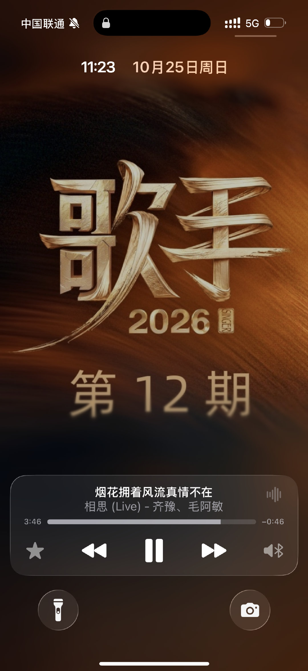 听毛阿敏唱歌浑身通畅…一切怨气都灰飞烟灭了…好想拥有毛毛姐同款大嗓 ​
