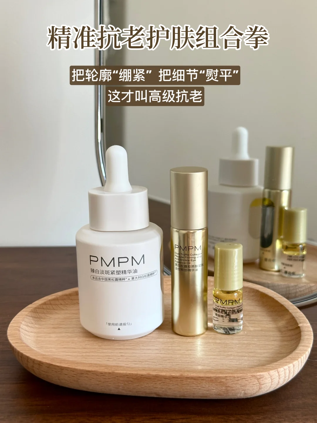 用对CP，4周“垮脸暗沉眼”有救了！