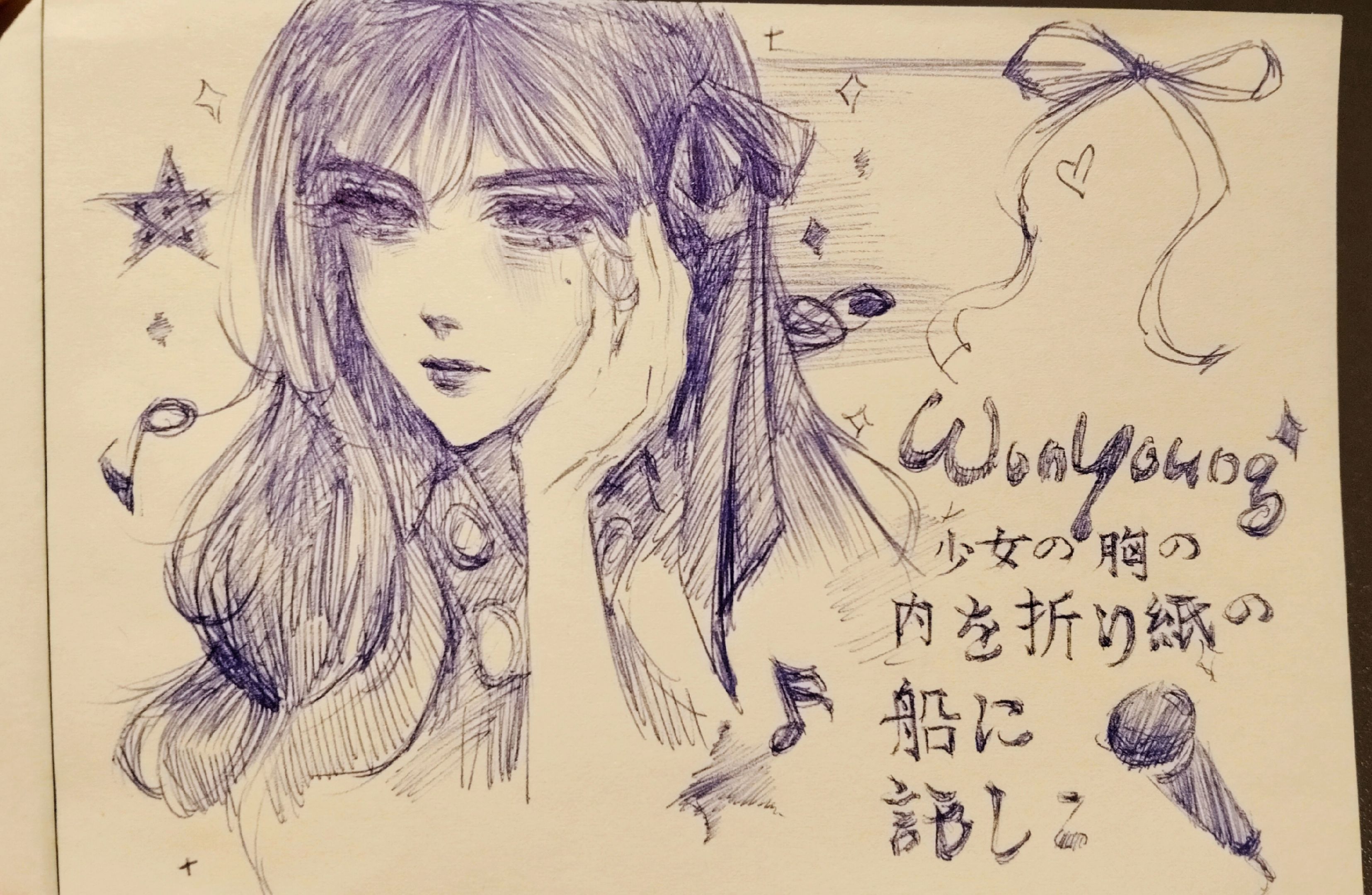 张元英