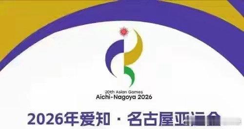 名古屋亚运会足球赛程来了！男足9月16日首战朝鲜，接着连战伊朗、阿联酋...