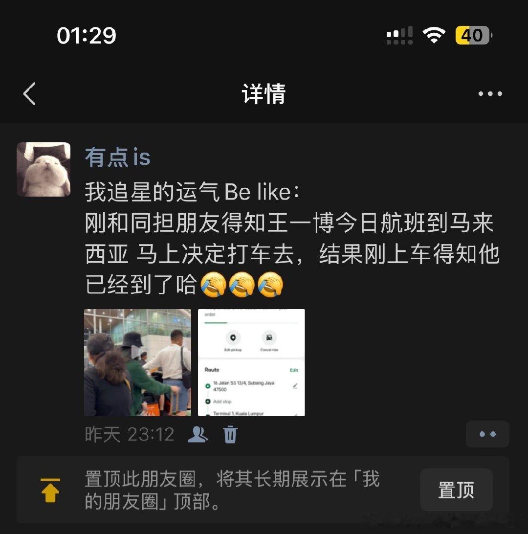 已经无力吐槽了……
送机我势在必得谢谢 ​