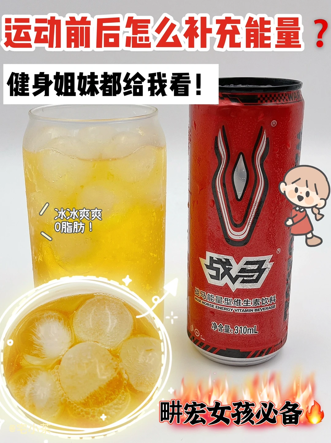 运动时怎么补充能量❓健身姐妹都给我看！！！