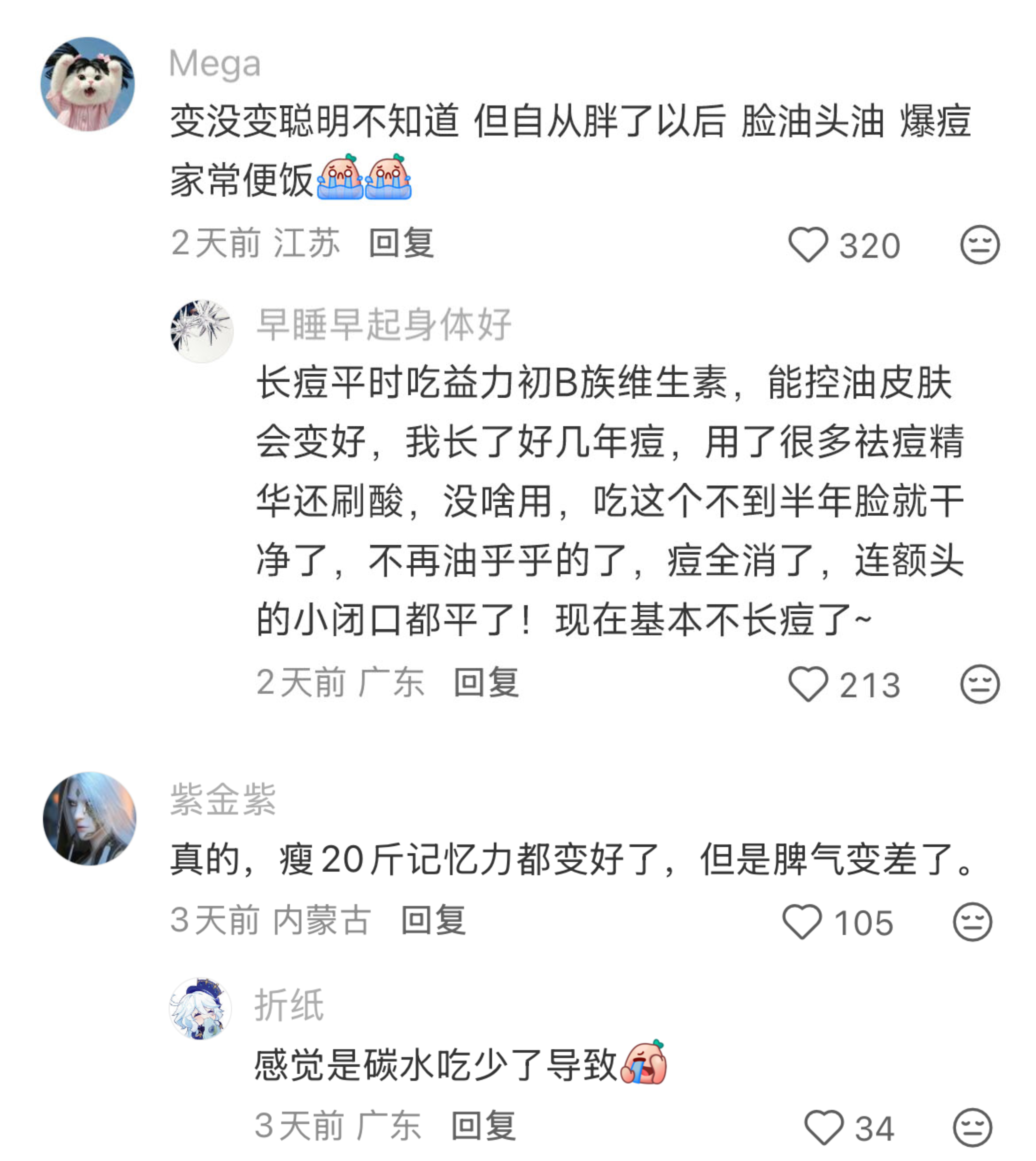 这一刻对变瘦产生了执念 #251斤女孩瘦到130斤像换了张脸# ​​​