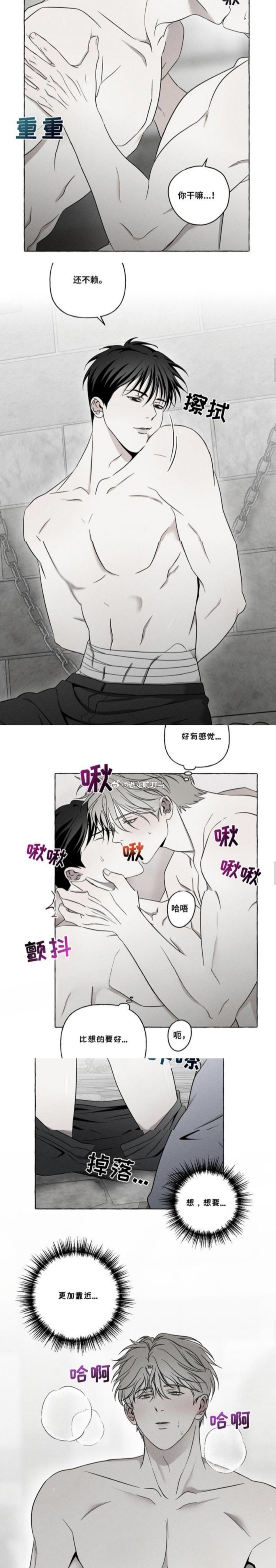 就是这种危险又迷人的mei受，才带感啊！！ ​​​