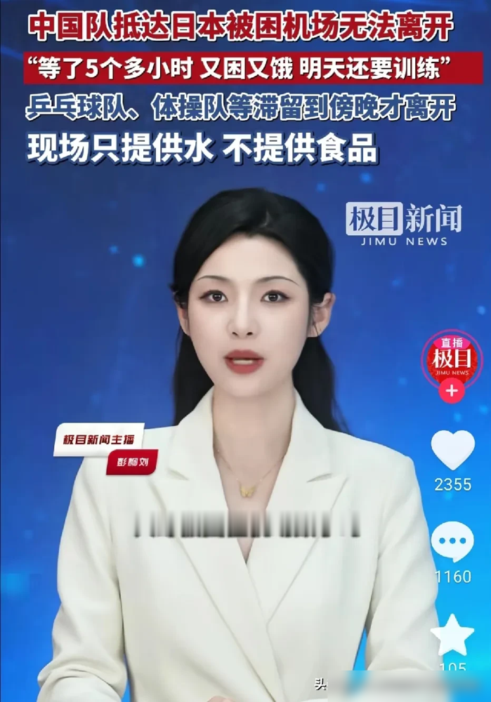 中国体操队21个人到了日本，系统里只刷出来2个人。
9月16日中午准点落地名古屋，乒乓、羽毛、体操、武术、赛艇全卡在机场。注册系统瘫了，交通调度跟着瘫，现场只有水，没有一口吃的。
体操队员直接把瑜伽垫铺地上，泡沫轴弹力带就地练体能。男队队长张博恒饿着肚子撑了12个小时，最后自己找酒店住下。羽毛球