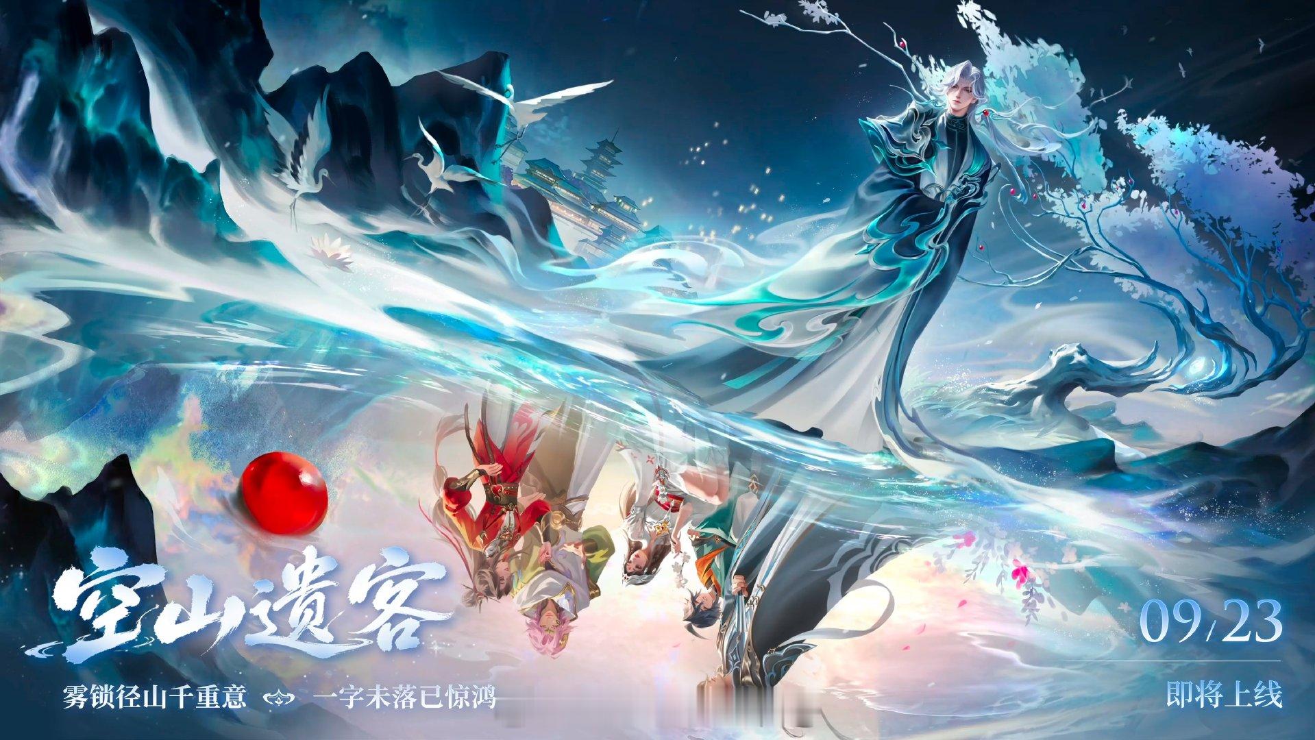 s45新赛季名叫：月照长安，下周三正式开启

与此同时，新英雄王维一同上线！[不愧是你]
#王者英雄王维9月23日上线##王者S45新赛季9月23日开启##王者荣耀# ​