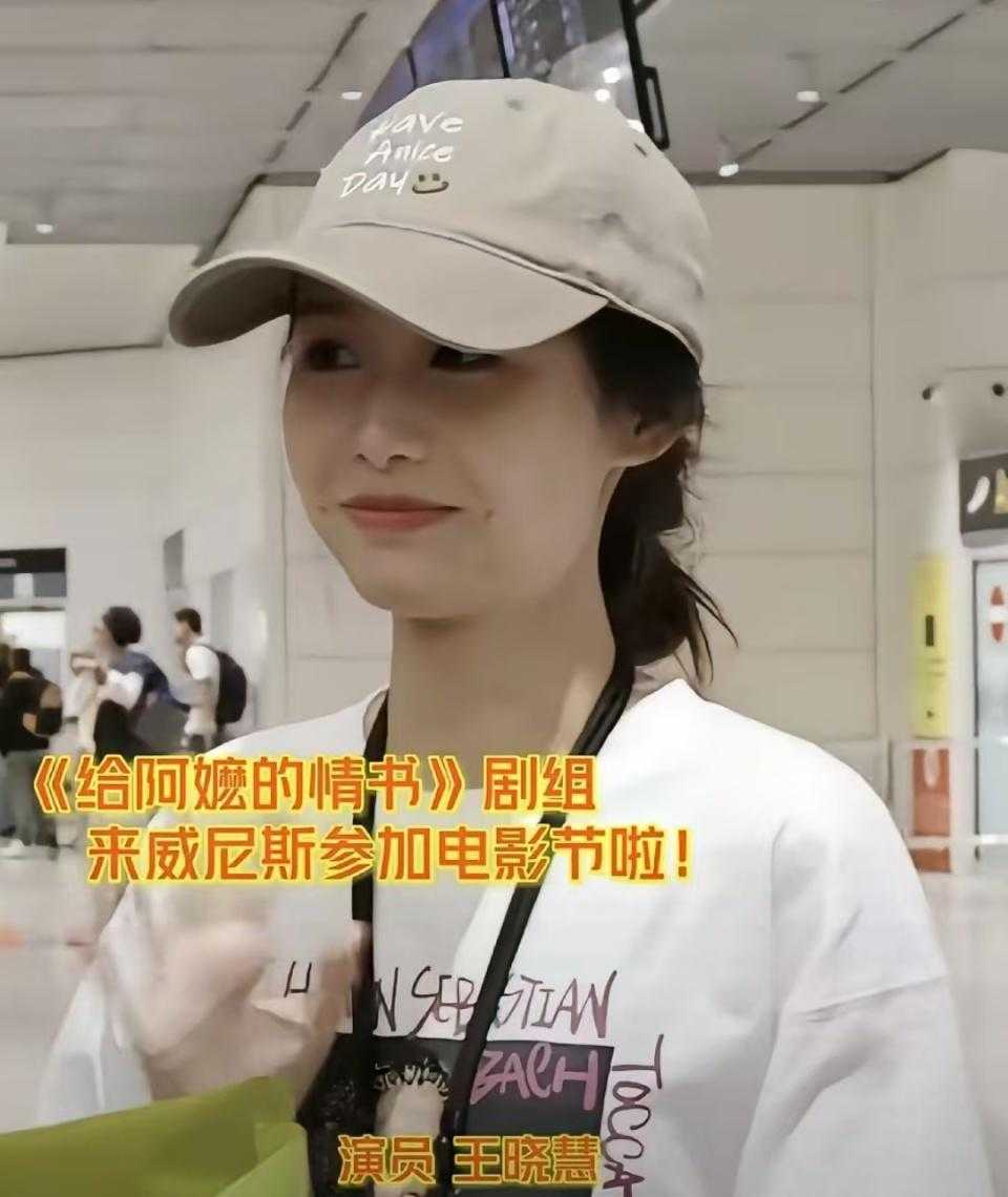 王晓慧婚讯乱出圈：晚半年进圈亏掉一套房
拒百万代言躲半年，王晓慧的选择错了吗
刚闯威尼斯传婚讯，素人成名代价太扎心

这两天王晓慧的相关瓜看得人直感慨，没什么非黑即白的对错，明摆着三个扎心现实：
第一，婚讯热搜纯纯是无妄之灾。人家刚跟着剧组到威尼斯参加展映，转头私生活就被扒得底朝天，她只在评论区否认