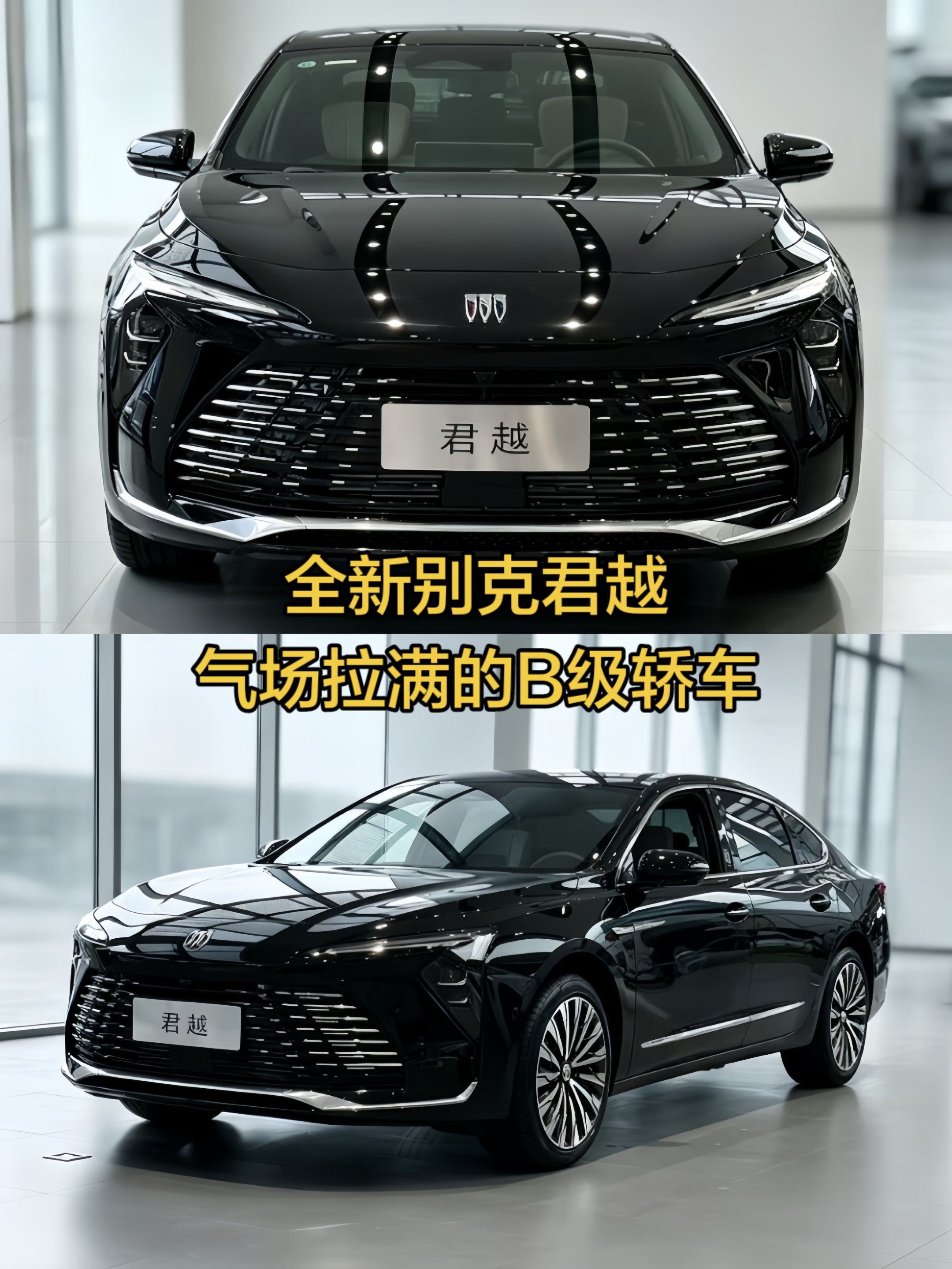 全新别克君越实拍！
B级大轿车，颜值气场双在线，
你觉得它和凯美瑞怎么选？最帅b级车 推荐家用轿车 别克君越全新换代上市