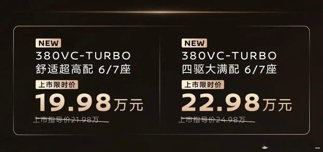2026款探陆SUV上市了！5米多的大空间+2.0T可变压缩比发动机...