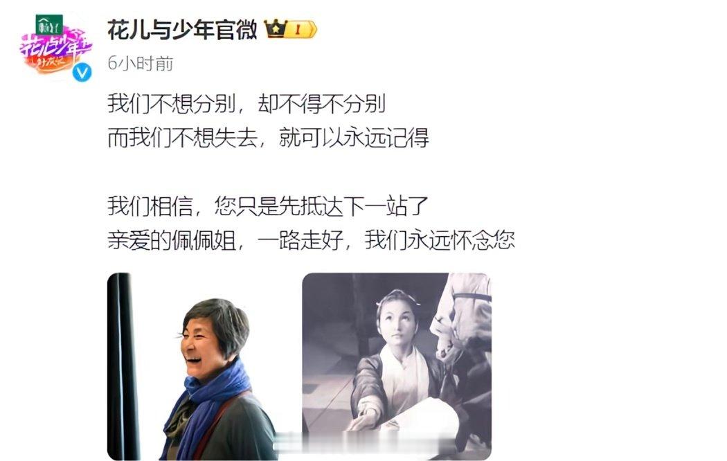 花儿与少年第一季是我心中的白月光 ​