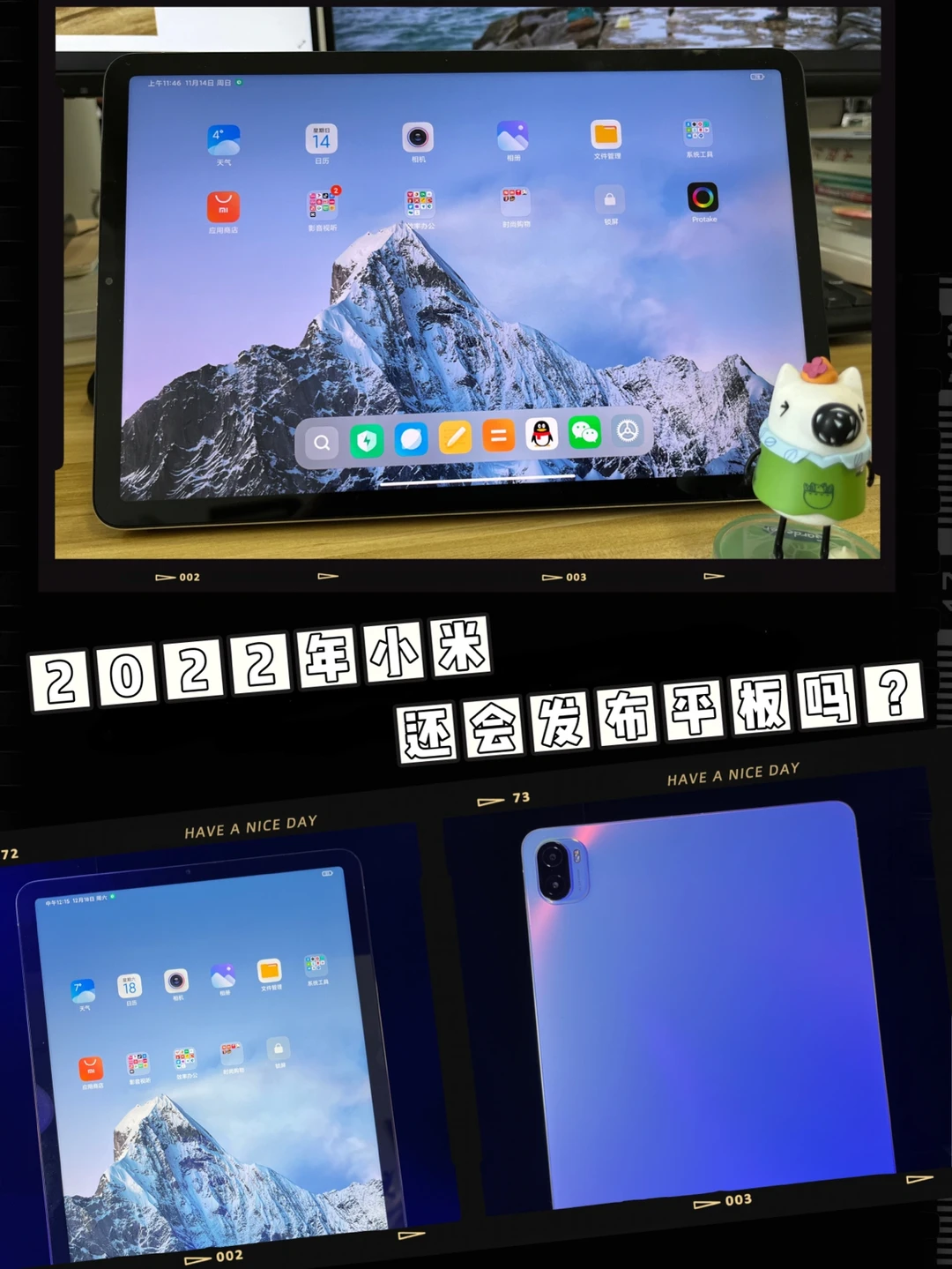 2022年小米还会发布平板吗，1999元的米板6？