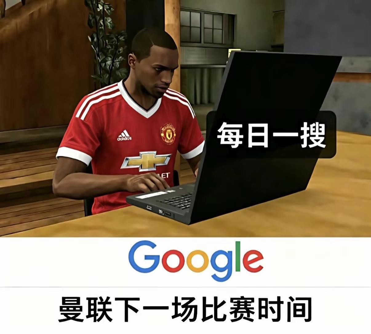 曼联球迷现状曼联