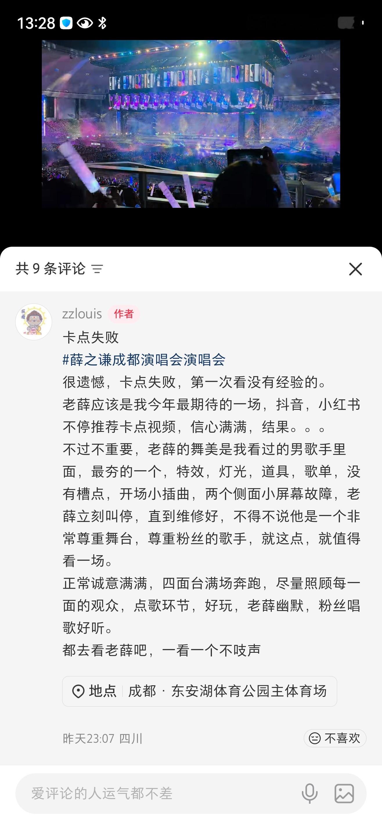 #薛之谦[超话]# 

薛之谦成都演唱会路人repo

大连场repo汇总:
兰州场repo汇总:
深圳场repo汇总:
杭州场repo汇总:
北京场repo汇总:
重庆场repo汇总:
洛阳场repo汇 ​